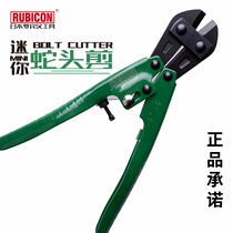 Japan Imported Robin Hood RMC-008 Mini Snake Cutter 8 Inch 200mm