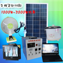 Complete set of household solar generator 220V output power 3000W2000W1000W system equipment