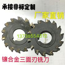 Insert alloy saw blade milling cutter tungsten steel three-edge milling cutter yG8 to undertake various non-standard custom W2 cutters 80X3x22