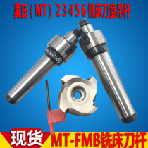 Mohs Milling Machine MT Shank Face Milling Shank MT2 MT3 MT4-FMB22 27 32 40 60 MT6-FMB