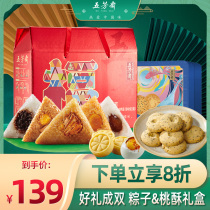 Five Fang Fasting Zongzis Dragon Boat Festival Afternoon Gift Boxes with Fuya Five Fang Lilly Box Five Aromas Peach Crisp Gift Boxes Dragon Boat Festival Gifts Gifts for the Dragon Boat Festival