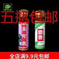 Fishing King bait True Ferri 10ml synthetic musk 10ml liquid flavor special effect fish medicine