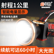 Hyun Huasheng headlight charging fishing light strong head-mounted super bright long-range with power display waterproof LED miners lamp