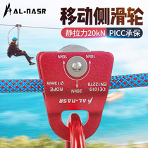 Alnus Mobile Side Plate Pulley Outdoor Mountaineering Rescue Pulley Climbing Rock Rope Single Pulley
