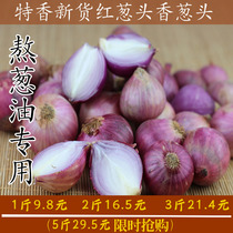 Special Shannons home single grain red scallion head with fresh scallion head tess-onion-head dried shallot seed onion oil crisp meat sausage powder