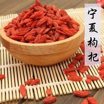 Ningxia Zhongning Medlar 500g Natural Wild Wolfberry Tea Special Grade medlar Free to wash and small packaged male kidney