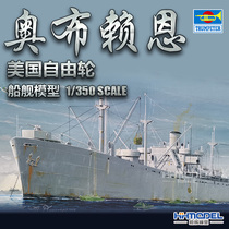 Henghui Model Trumpeter 05301 1 350 Freewheel - American OBrien Freewheel