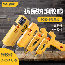 Right tools Manual hot melt glue gun Manual production of household hot melt glue strip glue gun Electric electric melt glue gun
