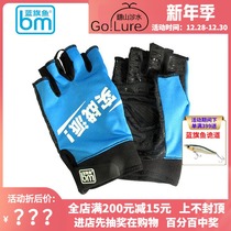 New blue Sailfish wear-resistant breathable shock-absorbing non-slip anti-slip anti-sling outdoor fishing gloves throwing gloves