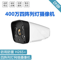 Medieval programme BQ1H4M-A1 high-definition 4 million quad lamp infrared camera BQ1H4M-P1 camera