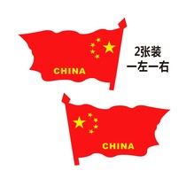 China flag car sticker Five-star red flag rear gear door sticker Car rearview mirror decorative car label scratch sticker occlusion