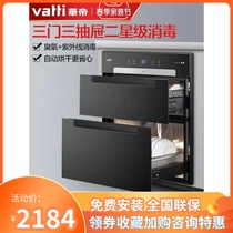 Vatti Huatti ZTD100-i13027 Disinfection Cabinet Home Bowl Cabinet Kitchen embedded disinfect