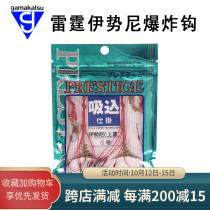 Gamakatsu Gamacaz PRESTIGE Thunder Iconi black explosive hook fishing gear imported from Japan