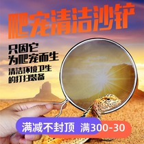 Crawler special sand shovel sand shovel stainless steel tortoise lizard guard Scorpion spider snake crawl box cleaning mat