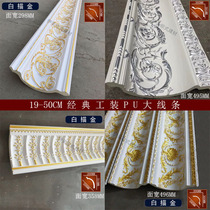 Imei PU line European ceiling line decorative carved flat line background wall border line edging edge
