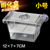 ~ Peacock Fish Breeding Box Fish Fry Incubators Jar Outside Small Fish Isolated Net Production Room Fighting Fish Tank acrylic mother extra-large