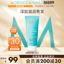 Morocco oil deep moisturizing hair film travel equipment is immune to steam for 5 minutes moisturizing and dry repair