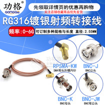 50 ohm high frequency cable Q9 male to SMA bend female BNC SMA-KW RF connection conversion feeder