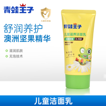 Prince of Frog Children's Gentle Moisturizing Facial Cleanser 80ml Children's Facial Cleanser Coconut Oil Essence Mild Formula Hydration