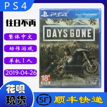 SF spot new PS4 game disc is no longer in the past