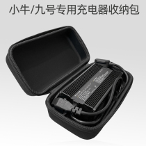Mavericks No. 9 electric car charger storage bag hard case rainproof box shockproof hanging bag storage box protective cover