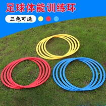 Nai Li Football training ring Training ring Physical fitness Speed training ring Agility ring Sensitive ring