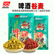 Western Wind 2022 Beer Valley Wheat Old Tan Five Valley Miscellaneous Grain to Nest Wild Fishing Crucian Carp Grass Green Old Altar Corn Cob