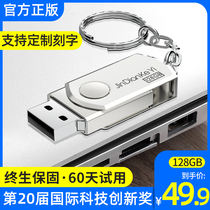 u disk 128g genuine high-speed metal lettering custom logo flash drive Car computer dual-use 128G student office system u disk Mobile creative storage u disk