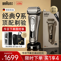 Braun New 9 Series Classic Electric Shaver Men's Portable Reciprocating Wash Shaver for Boyfriend Gift