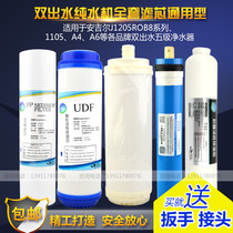 Blue Pearl water purifier filter element is suitable for Angel 1205ROB8 A4 A6 and other dual outlet water filter water purifiers