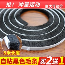Black aluminum alloy door and window seal windproof plastic steel insulation self-adhesive door seam wardrobe wool new sound insulation and warmth