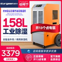 Oujing dehumidifier Industrial high-power basement commercial dehumidifier Warehouse workshop dehumidifier OJ1501E