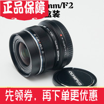 (Box) 4K aerial photography wide-angle large aperture Olympus Olympus M 12mm F2