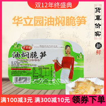 Red oil bamboo shoots 170gX12 whole piece Hua Liyuan oil stuffy crisp bamboo shoots red oil crispy bamboo shoots