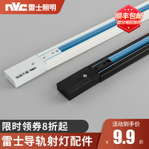 Lex led track spotlight track track strip 5W12w24 tile 30w35w full set of clothing store background three-line guide track Strip