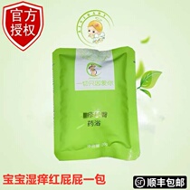 Hong Kong Aini wet itchy red butt medicine bath bag with a bag