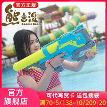 Bear infested water gun toy combination Adult children large capacity male and female children pull water spray splashing summer water play