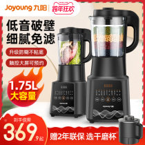 Jiuyang new wall breaking machine household heating automatic multifunctional cooking soy milk supplement official flagship store