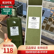 Origins pleasing wood source Lucid Lucid water bacteria Mushroom Water Soothing water moisturizing to close the mouth