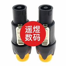 Four-core Kanong head NL4FC professional audio plug speaker Canon head amplifier mixer 4-center Ohm connector