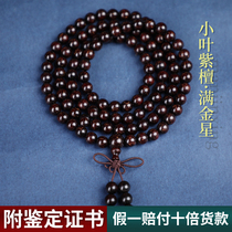 Ancient carpenter Indian Xiaoya Zi Hon string 108 Buddha bead men 20 old materials full of Venus Honolin bead bracelets