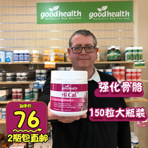 New Zealand imported Goodhealth good health liquid calcium capsule VD150 calcium liquid
