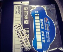 Car temporary parking card Norway car phone number plate zero car mobile number plates in car decorated with creative supplies
