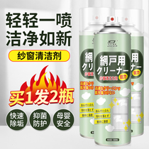 Screen window cleaning agent household kitchen wipe window screen net oil pollution artifact water-free free dismantling and washing strong decontamination cleaner