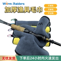 worm raiders fishing luya towel ultra soft ultra fine scrub fishing rod fish scrub buckle buckle dream luya