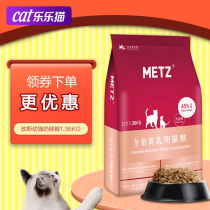 Cat food Mei no grain fresh meat cat milk cake baby cat food cat staple food pet grain 1 36kg cat food kitten