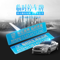 Laser lettering car temporary parking sign mobile phone number plate stainless steel car supplies decoration transfer card