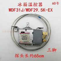 Skyworth refrigerator thermostat WDF31J WDF29 5K-EX WDF28X 28Y-EX thermostat switch accessories