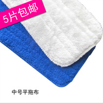 Medium-sized rag towed flat plate tug replacement cloth towel home with sticky sticky tape