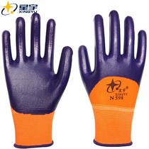 Starlet N599N598 Nitrile Full Immersion rubber Lawless gloves abrasion resistant and acid-proof and acid-resistant anti-slip and breathable